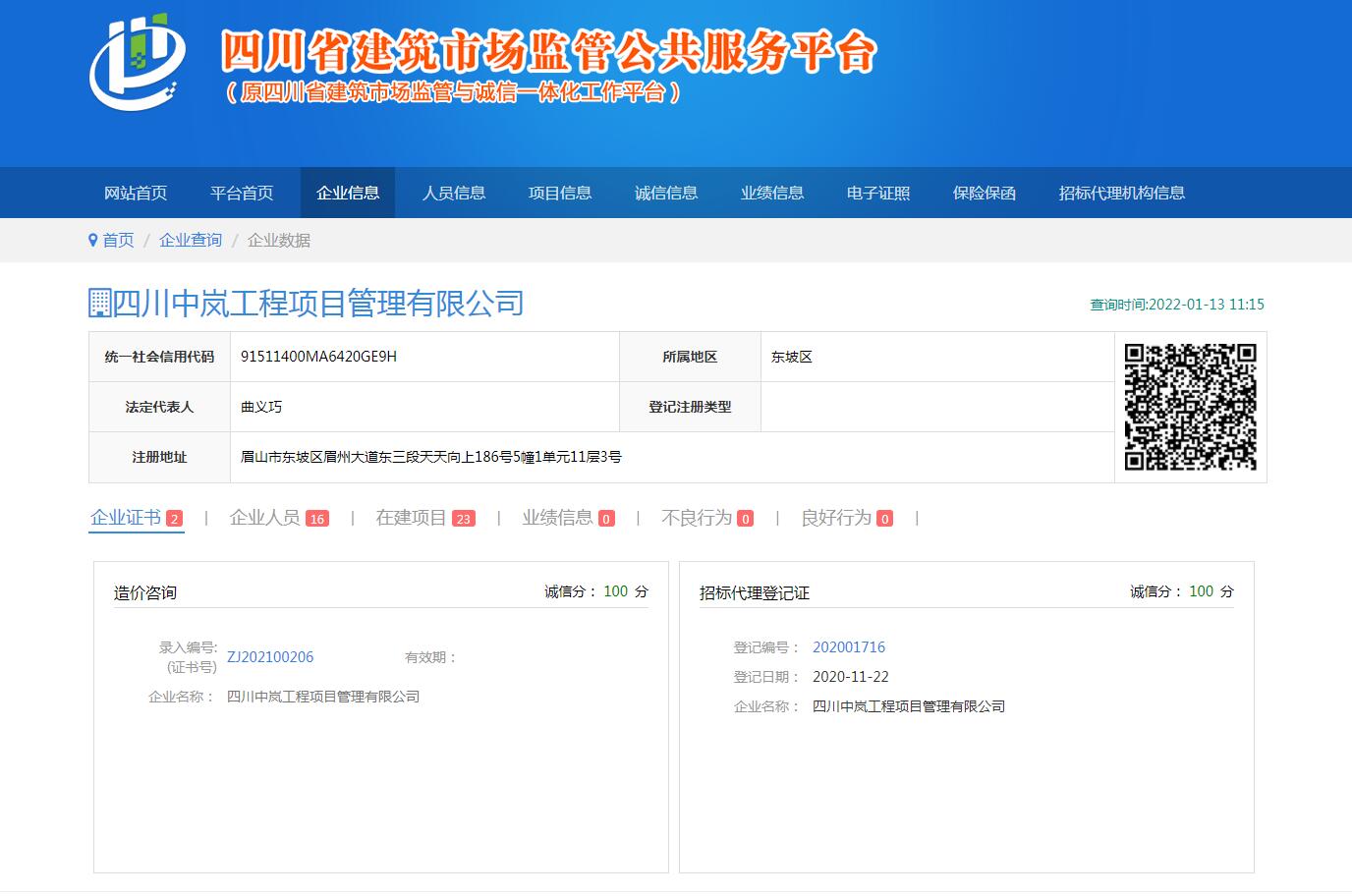 造價(jià)咨詢(xún)、招標(biāo)代理
